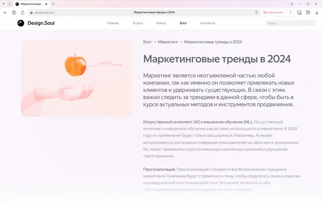На промосайте браузера есть блок с пересказом страницы
