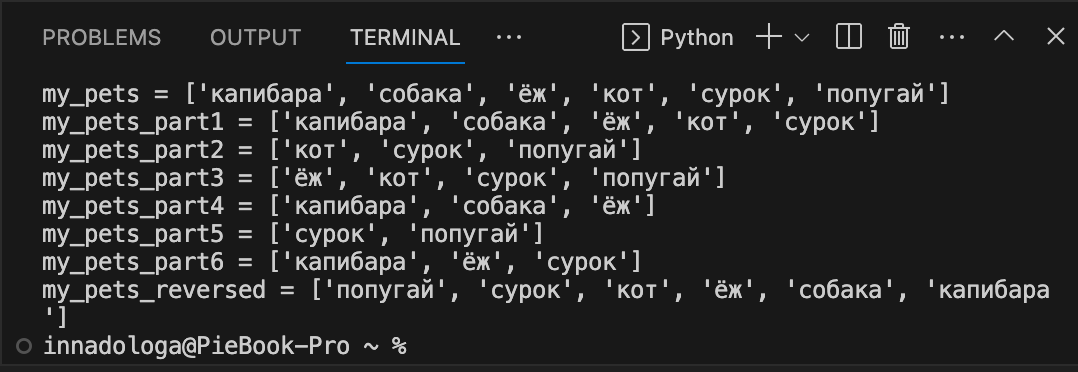 Разбираемся с массивами в Python: списки