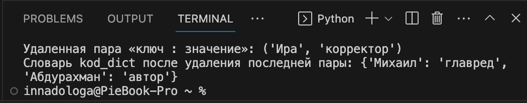 Разбираемся с массивами в Python: словари