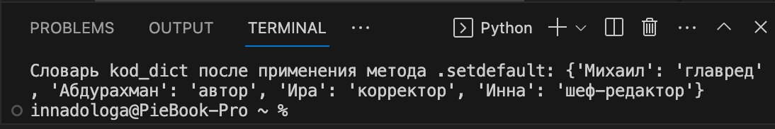 Разбираемся с массивами в Python: словари