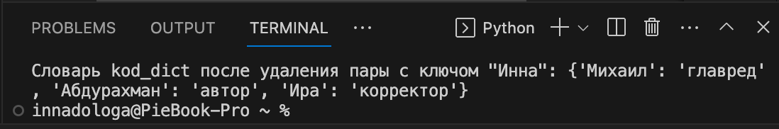 Разбираемся с массивами в Python: словари
