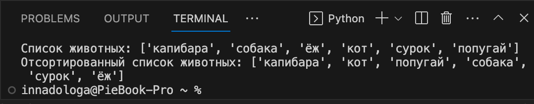 Разбираемся с массивами в Python: списки