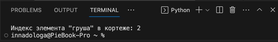 Разбираемся с массивами в Python: кортежи