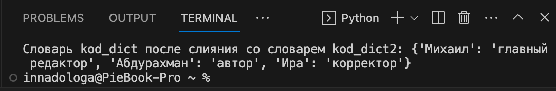 Разбираемся с массивами в Python: словари