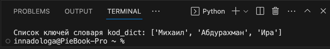 Разбираемся с массивами в Python: словари