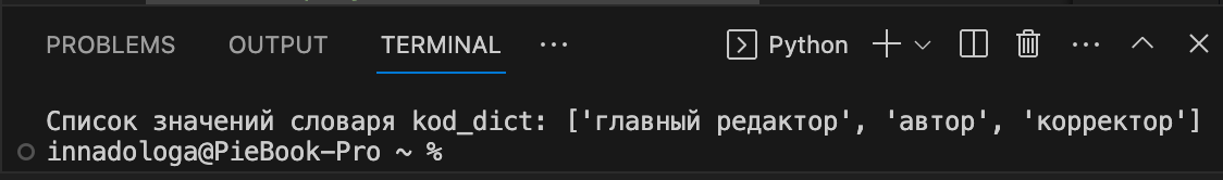Разбираемся с массивами в Python: словари