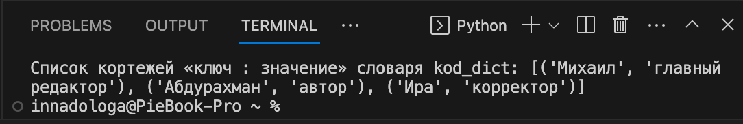 Разбираемся с массивами в Python: словари