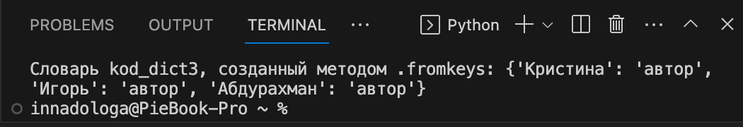 Разбираемся с массивами в Python: словари