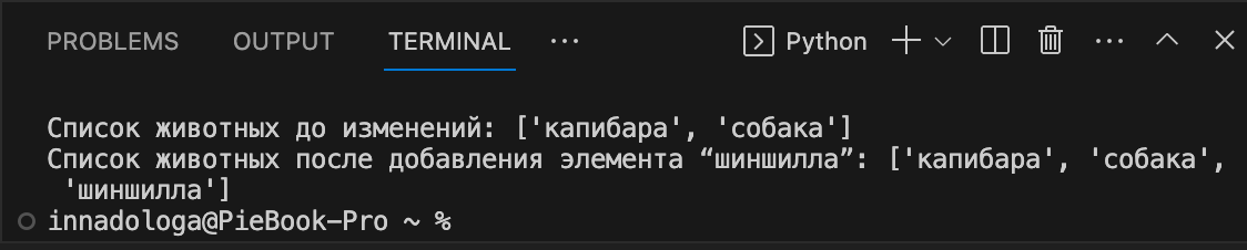 Разбираемся с массивами в Python: списки