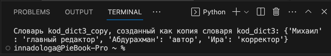 Разбираемся с массивами в Python: словари