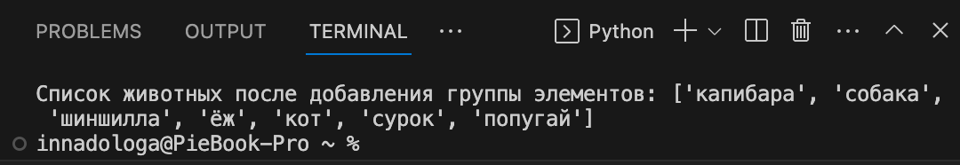 Разбираемся с массивами в Python: списки