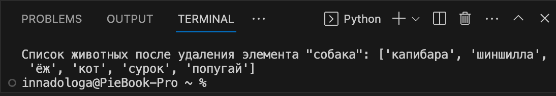 Разбираемся с массивами в Python: списки