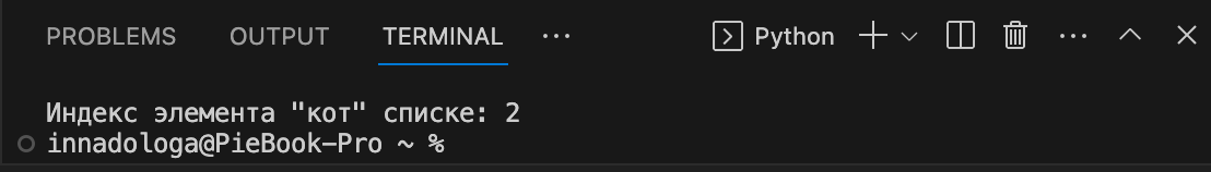 Разбираемся с массивами в Python: списки
