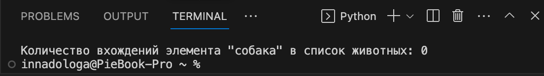 Разбираемся с массивами в Python: списки