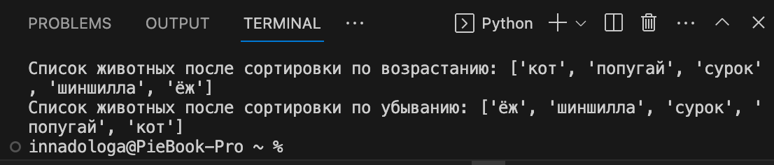 Разбираемся с массивами в Python: списки