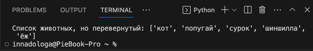 Разбираемся с массивами в Python: списки