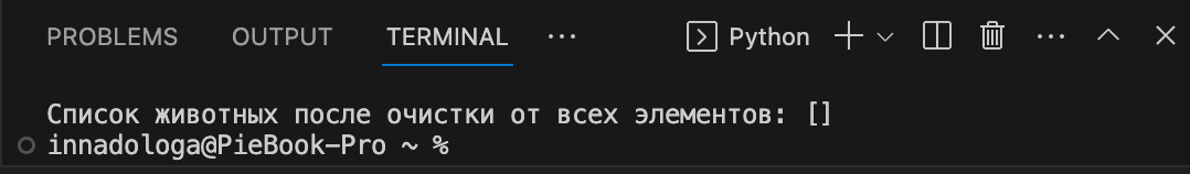 Разбираемся с массивами в Python: списки