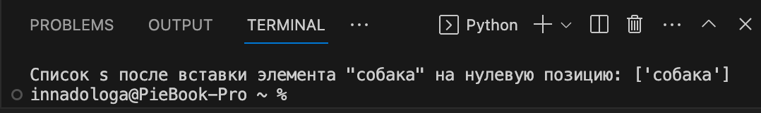 Разбираемся с массивами в Python: списки