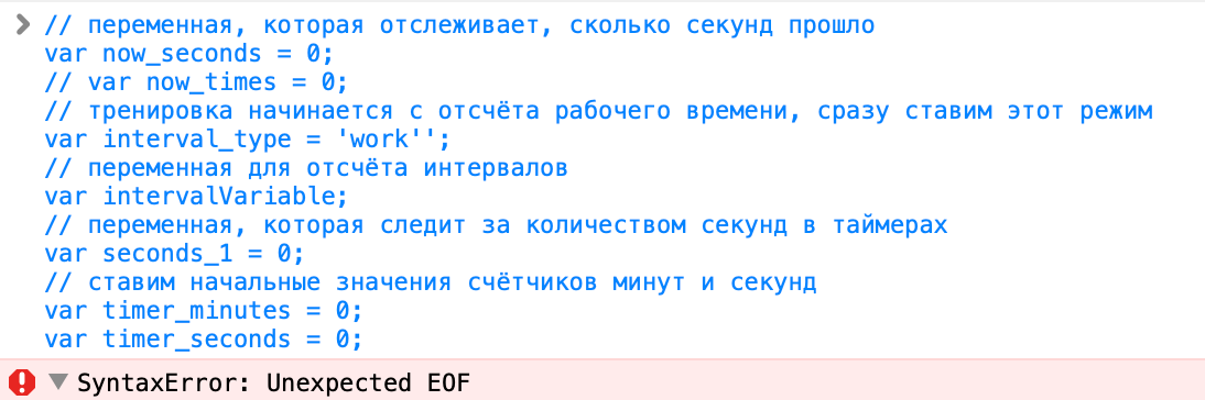 Что означает ошибка SyntaxError: Unexpected EOF