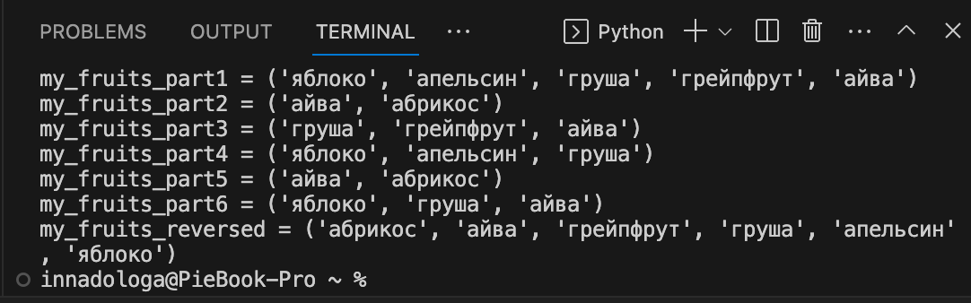 Разбираемся с массивами в Python: кортежи