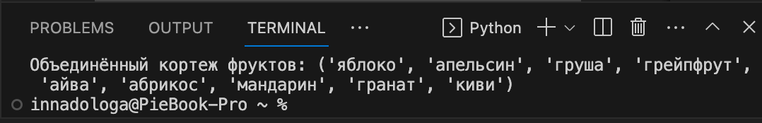 Разбираемся с массивами в Python: кортежи