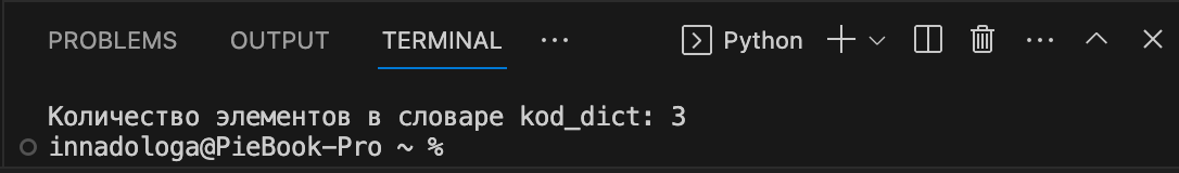 Операции над словарями