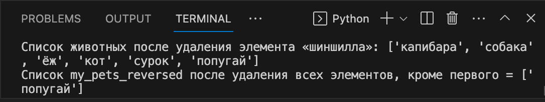 Разбираемся с массивами в Python: списки