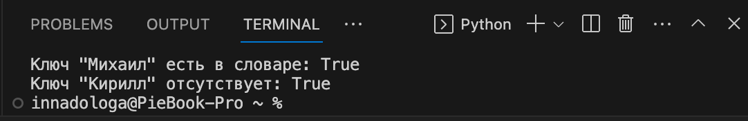 Операции над словарями