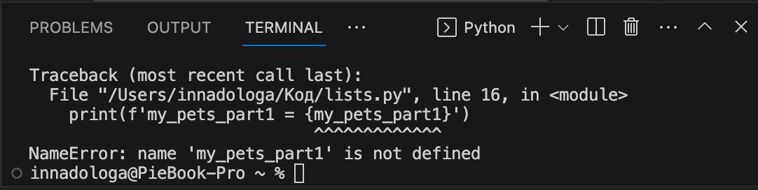 Разбираемся с массивами в Python: списки