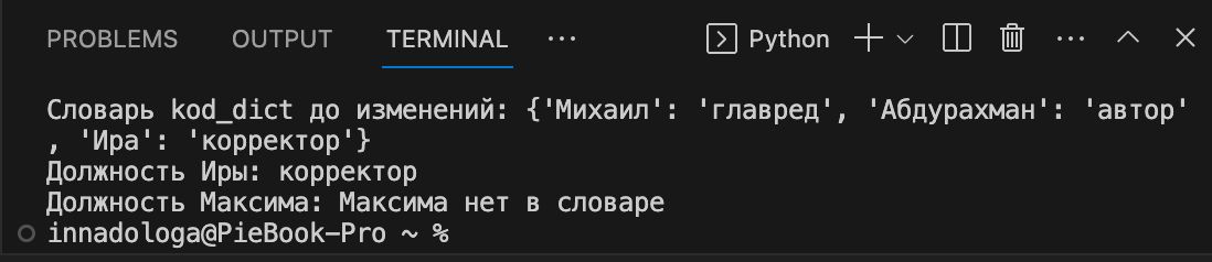 Разбираемся с массивами в Python: словари