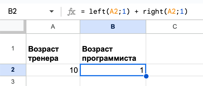 Задача про тренера и каратиста