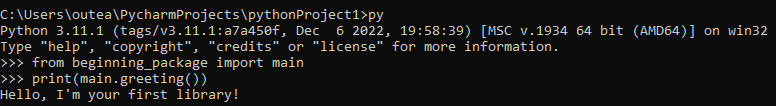 После выполнения третьей команды мы увидели то самое приветствие. Библиотека работает!