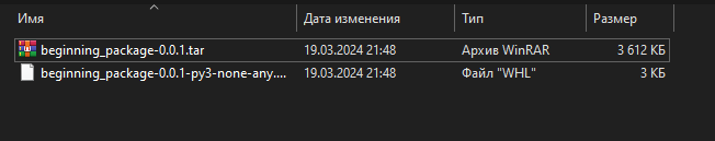 Пишем и публикуем свою первую библиотеку для Python