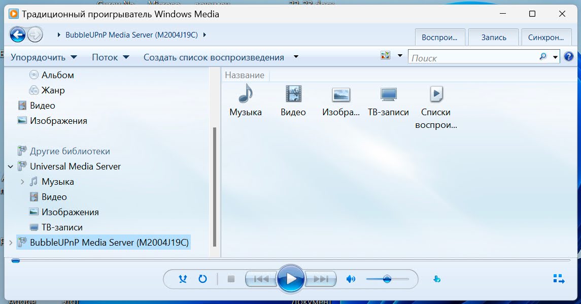 Как настроить DLNA на любом устройстве