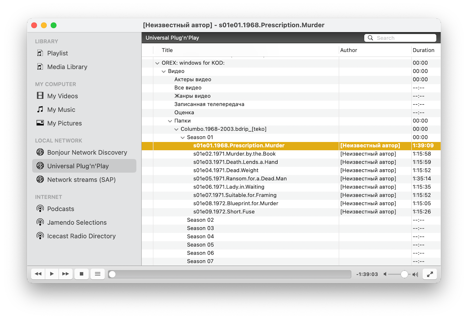 DLNA на MacOS и Linux