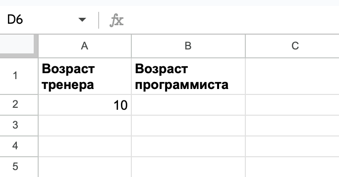 Задача про тренера и каратиста