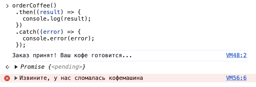 Промисы в JavaScript: что это и как с ними работать