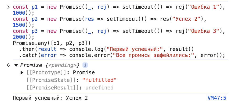 Промисы в JavaScript: что это и как с ними работать