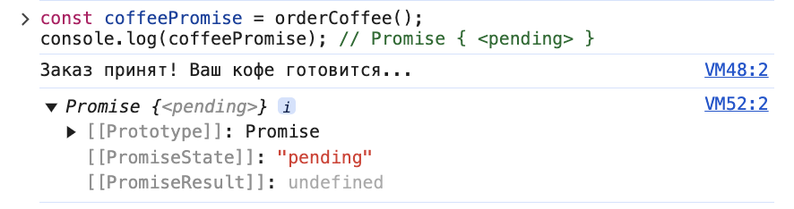 Промисы в JavaScript: что это и как с ними работать