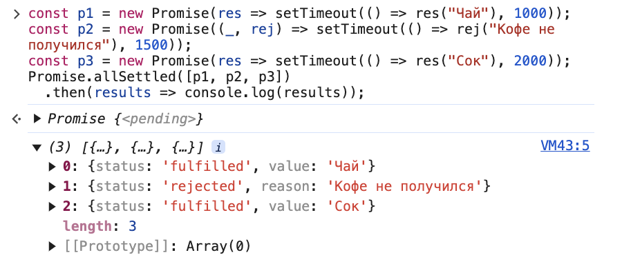 Промисы в JavaScript: что это и как с ними работать