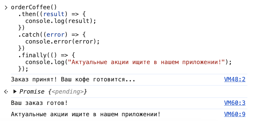 Промисы в JavaScript: что это и как с ними работать