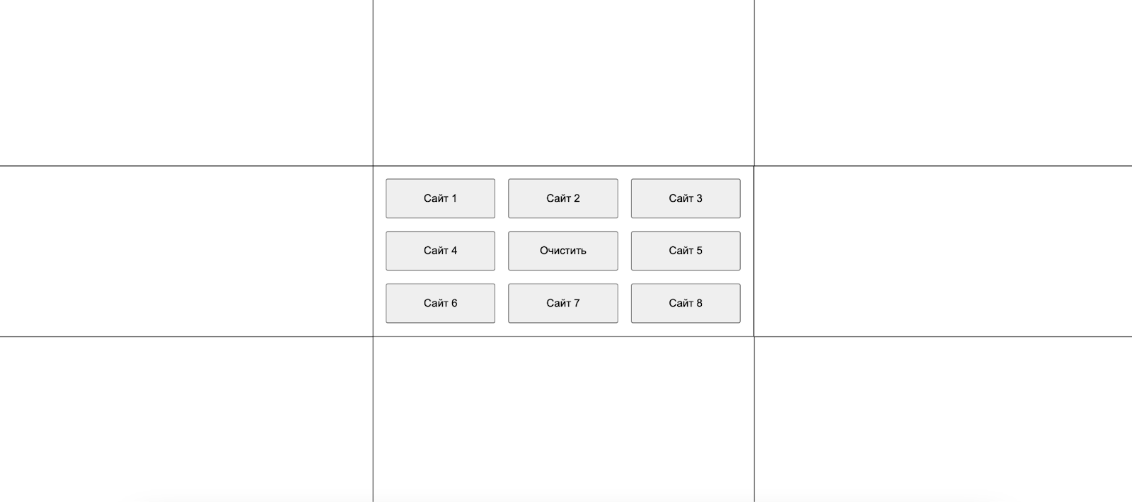 Веб-проект: делаем 8 страниц в одной