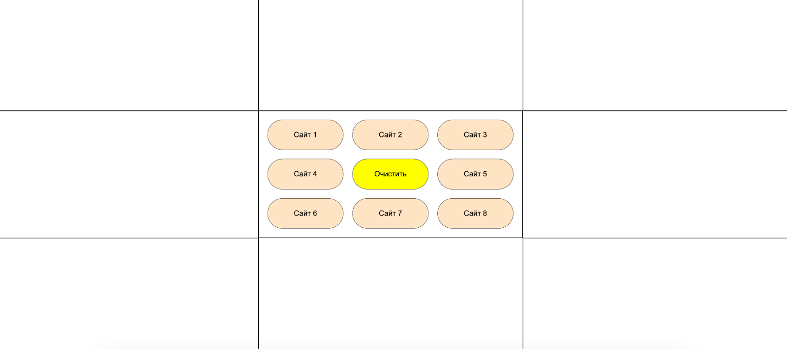 Веб-проект: делаем 8 страниц в одной