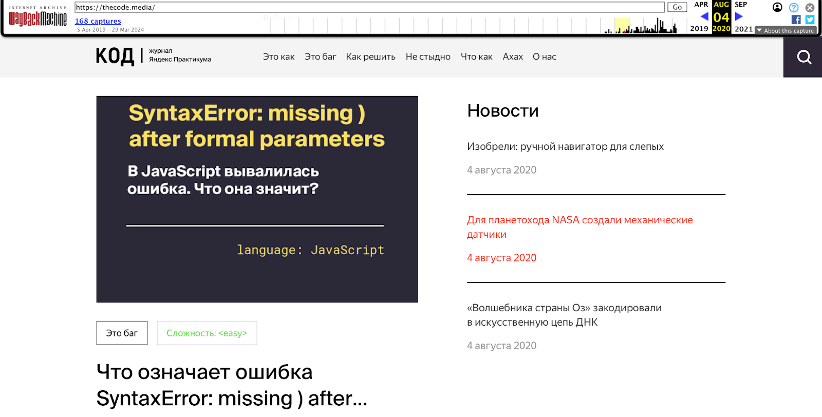 Как устроен архив интернета и как им пользоваться