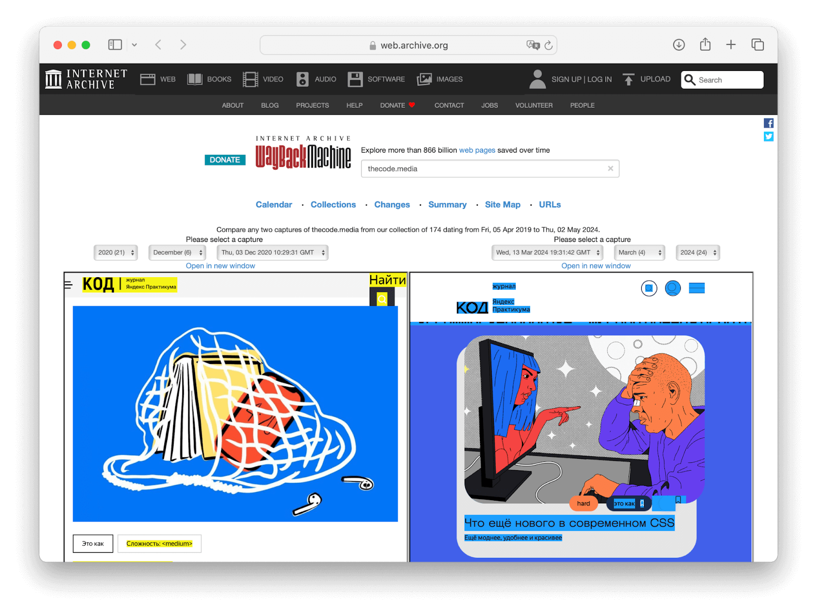 Сайт «Кода» до редизайна и после. Смахнули ностальгическую слезу