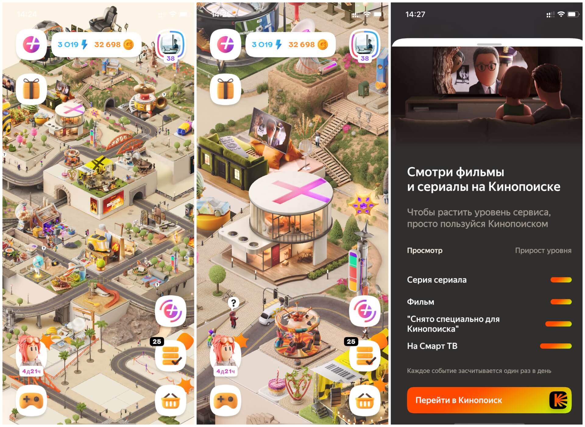 Играть на работе — одна из задач :-)
