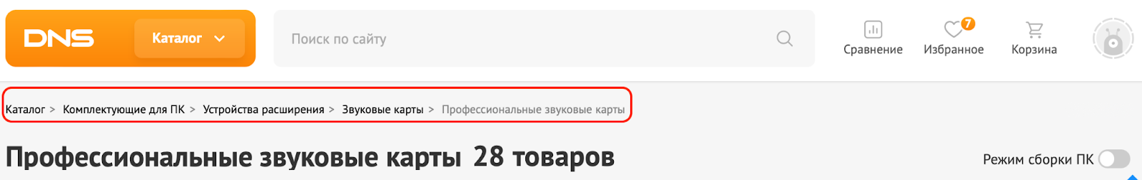 Хлебные крошки (Breadcrumbs)