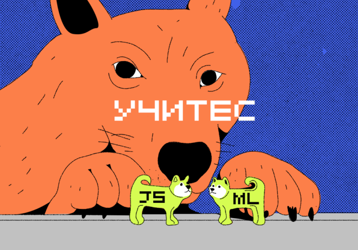 Лучшие JavaScript-библиотеки для машинного обучения