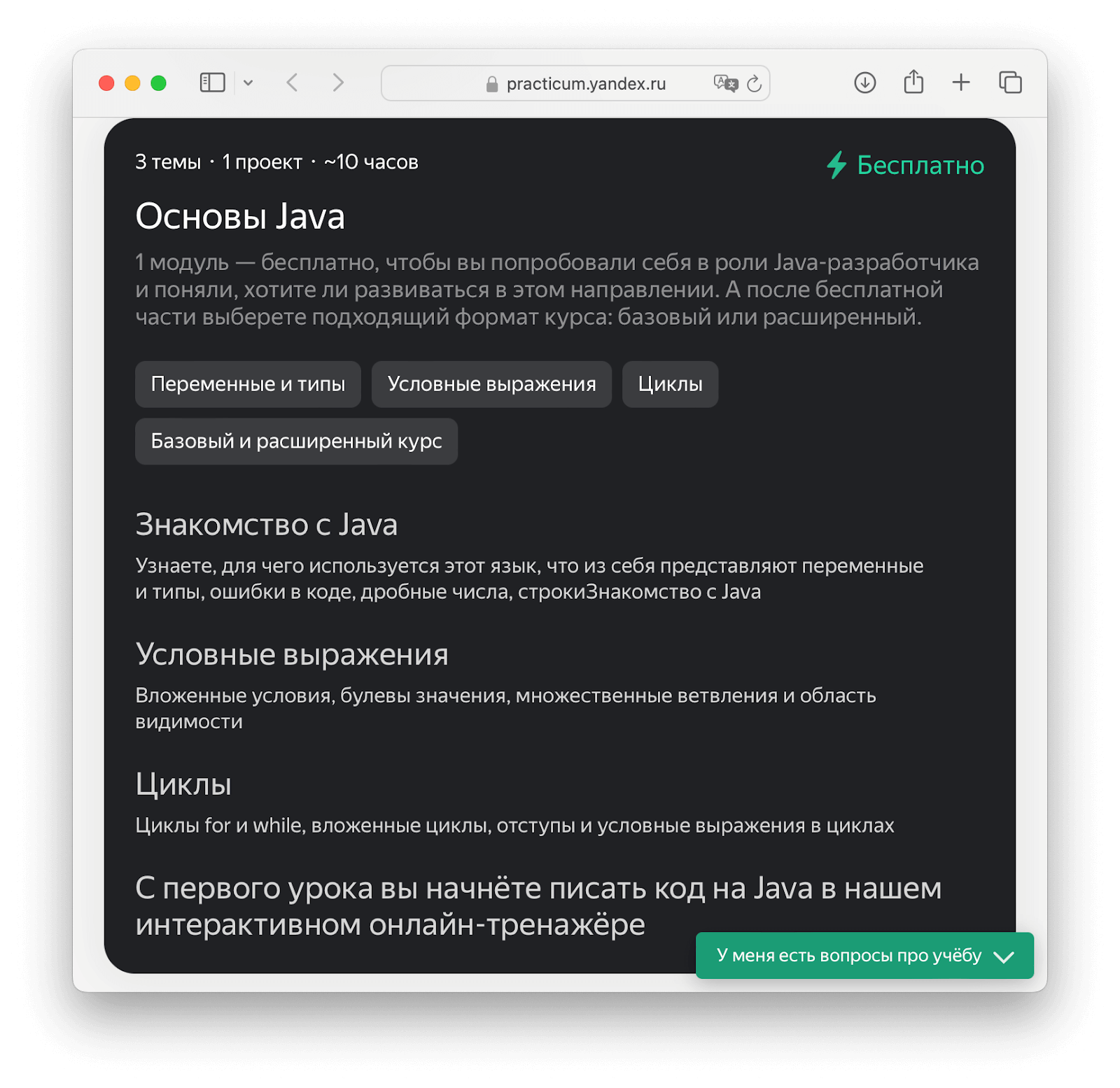 Как программисту составить эффективный план обучения