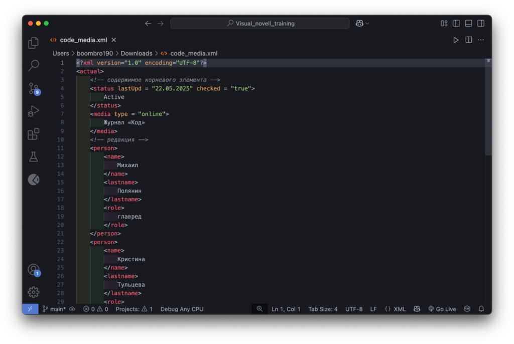 Что такое XML-формат и для чего он нужен